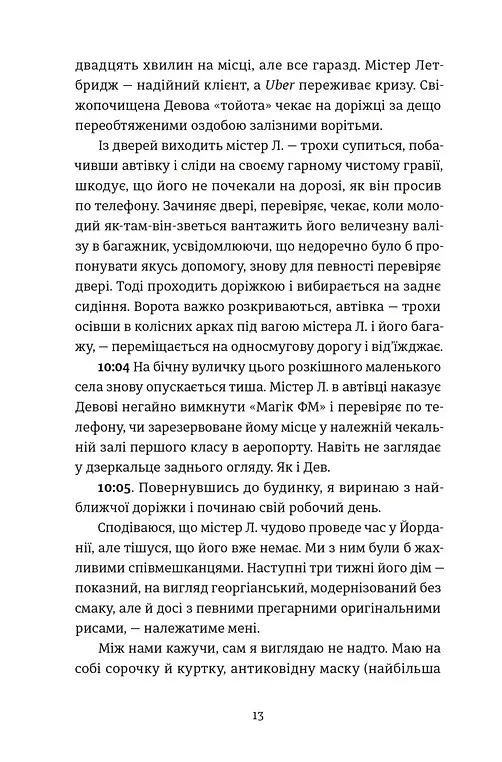 Проникнення зі зломом. Посібник для початківців - Ендрю Гантер Мюррей - фото 4