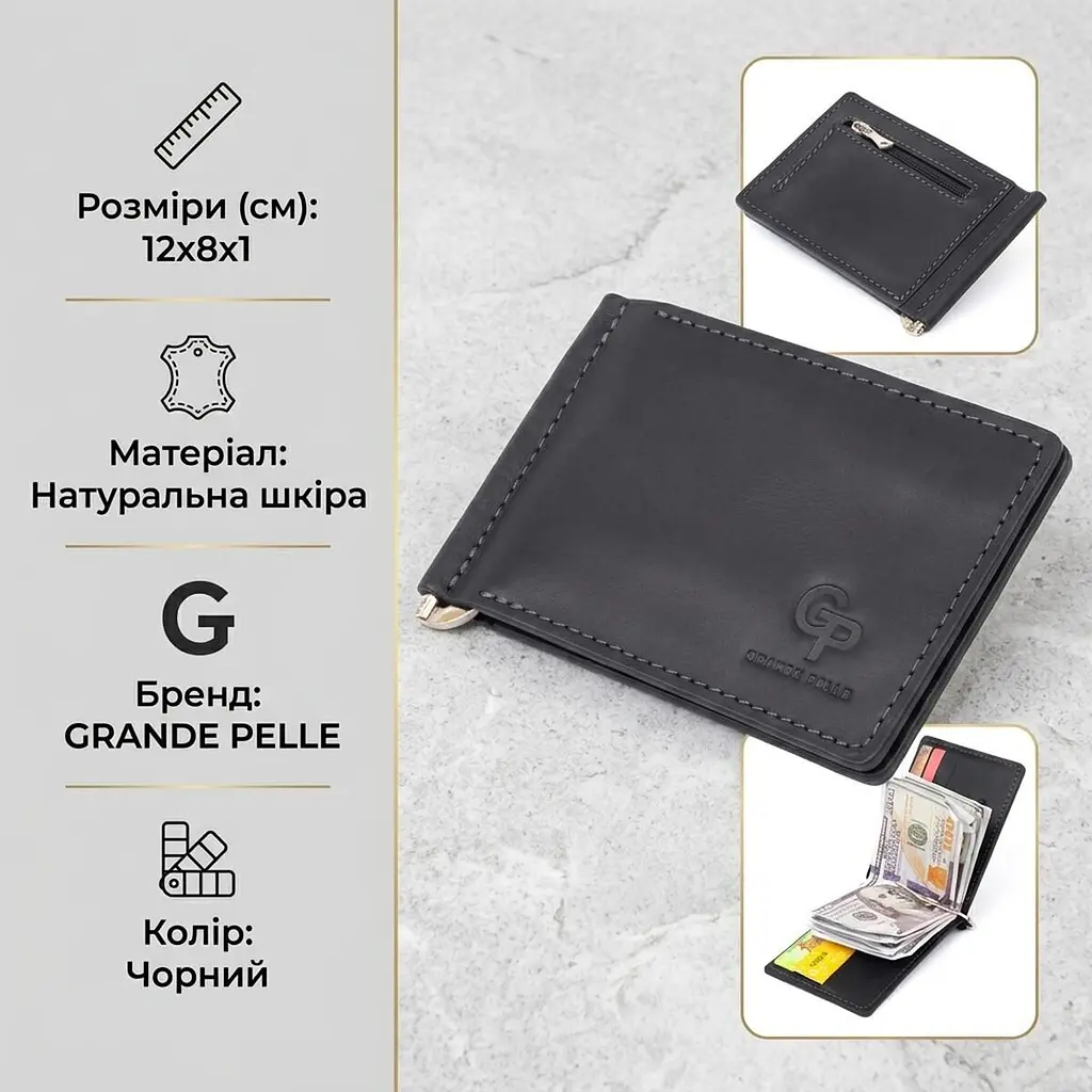 Стильне портмоне із затискачем для грошей без застібки вінтажне Grande Pelle 11296 чорне - фото 2
