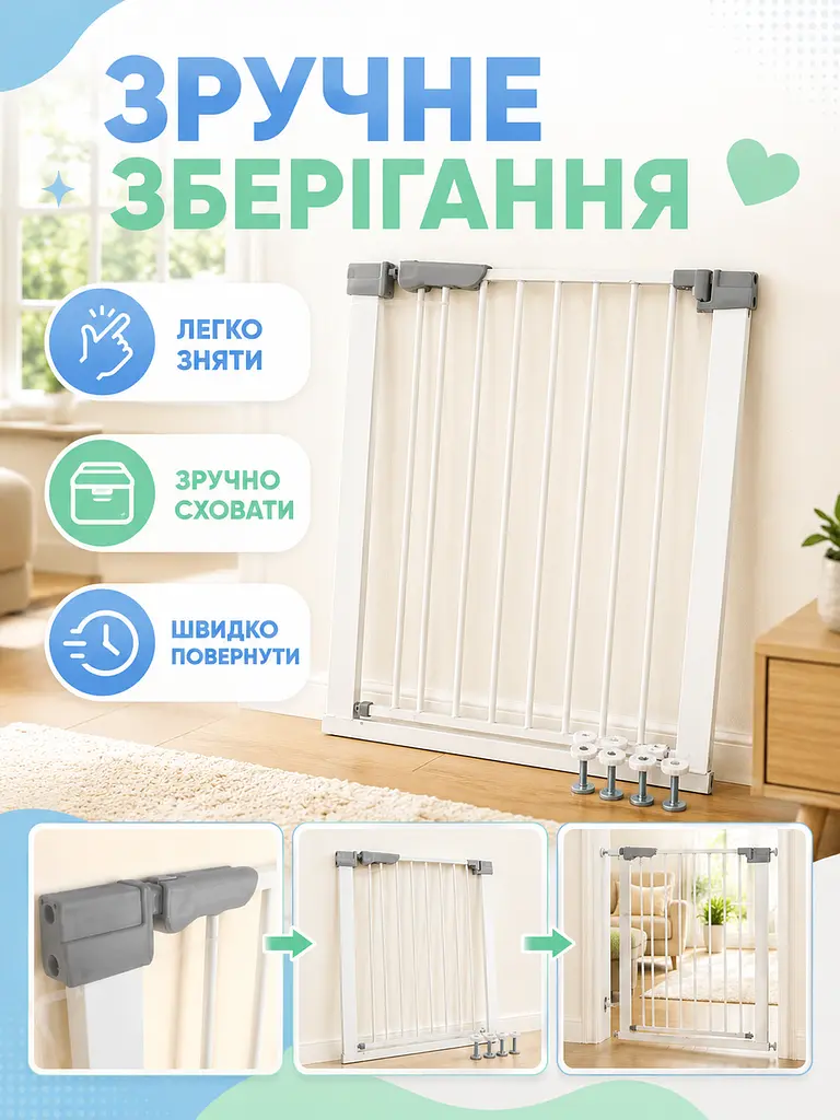 Захисні бар'єр ворота безпеки для дітей білі 70×75×3.5 см (49676001) - фото 4
