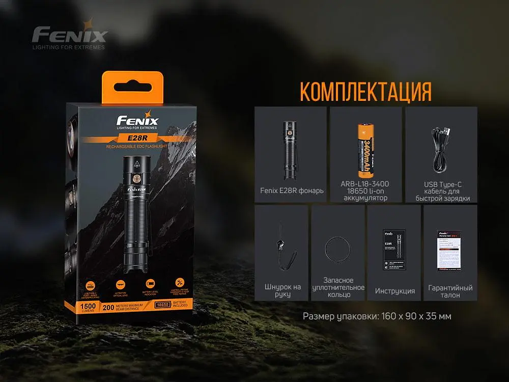 Ручний ліхтарик Fenix E28R 1500лм USB Type-C (Чорний) - фото 10