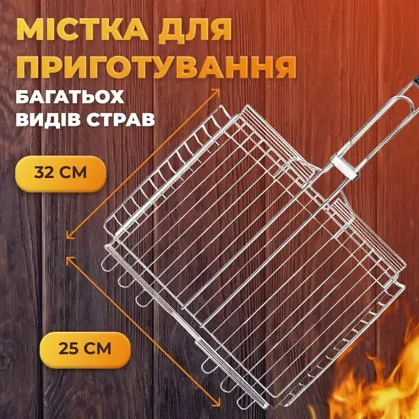 Решітка для гриля та барбекю TS Kitchen Grill глибока 32×25 см HP459 - фото 11