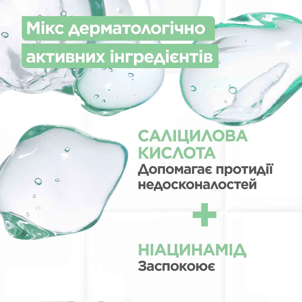 Сироватка Mixa для проблемної чутливої шкіри обличчя 30 мл - фото 5
