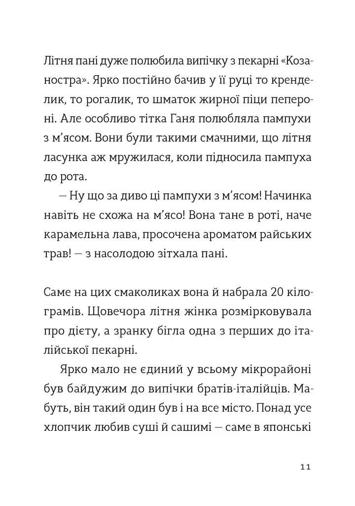 Комісар Яблучко і таємні агенти - фото 3