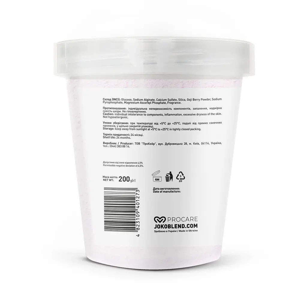 Маска гідрогелева Goji Berry Antioxidant Joko Blend 200 г - фото 3