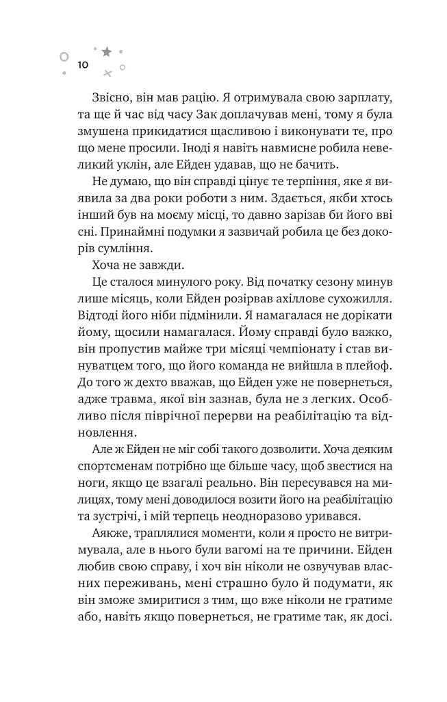 Стіна Вінніпеґа і Я - фото 5