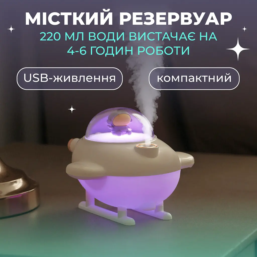 Зволожувач повітря для дитячої кімнати Літачок 220 мл, білий Happy Life HPBH17128W - фото 6