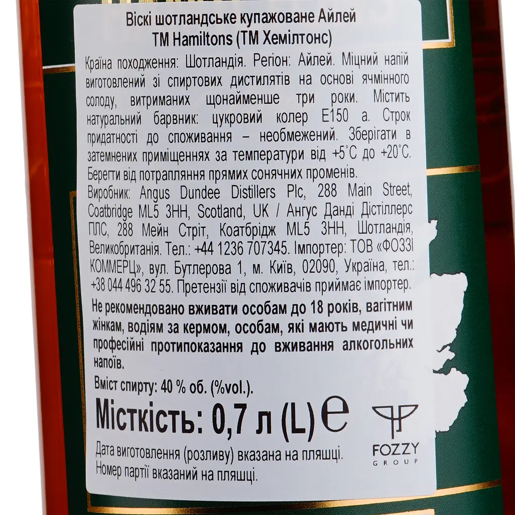 Виски Hamiltons Islay Blended Malt, 40%, 0,7 л - фото 3
