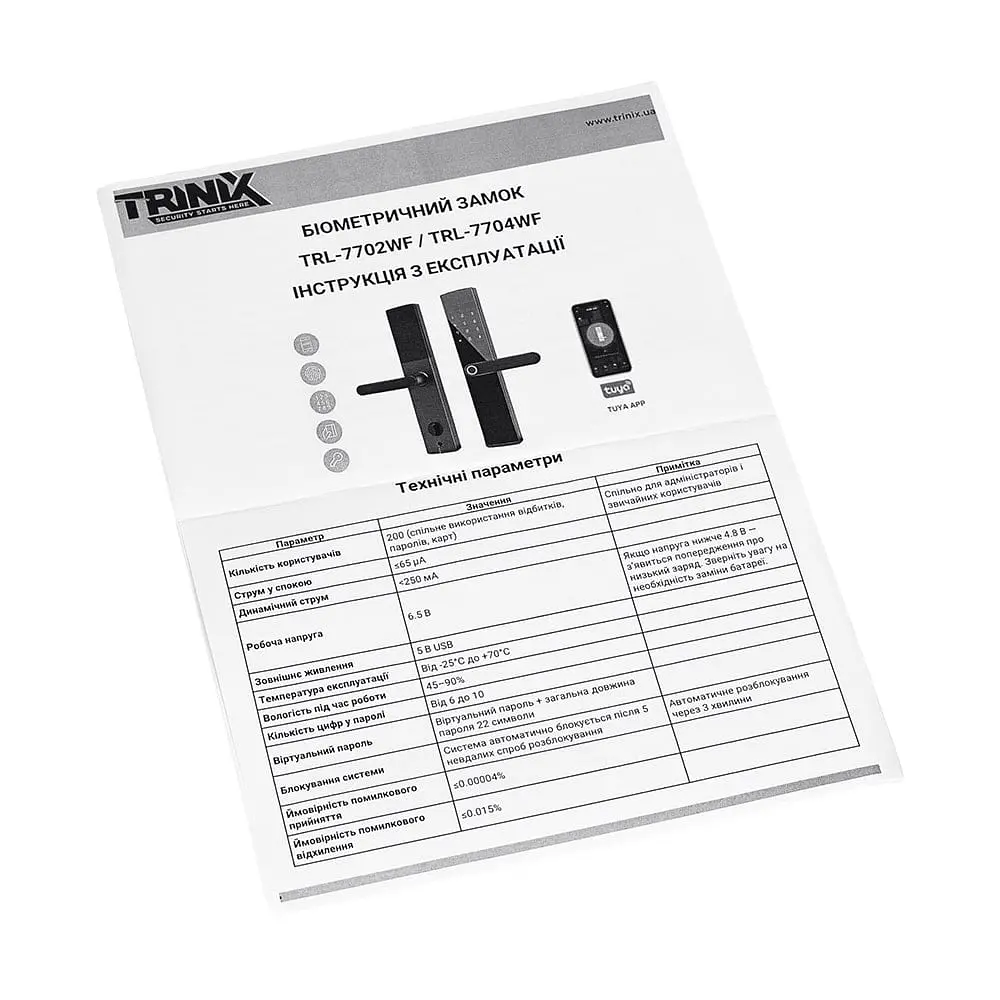 Замок біометричний автономний Trinix TRL-7702WF Black L/R з Wi-Fi, зчитувачем відбитків пальців і карт Mifare (65-00081) - фото 11