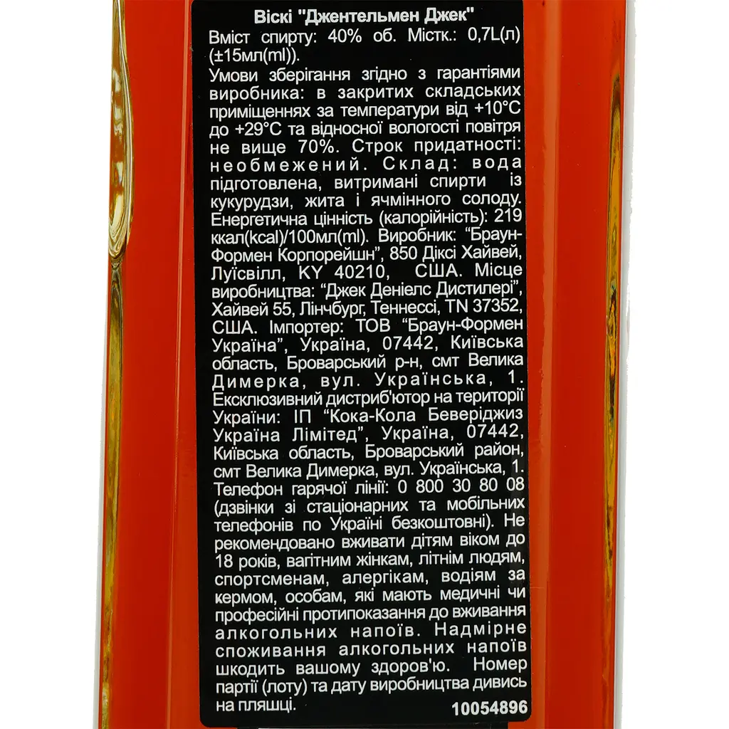 Уцінка. Віскі Jack Daniel's Gentleman Jack, 40%, 0,7 л - фото 7