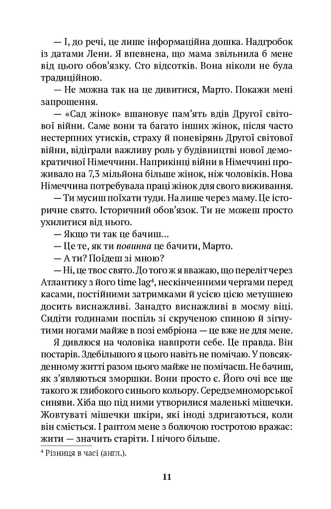 Мама Марти - Ренате Мьорманн - фото 6