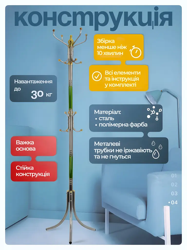 Підлогова стійка для одягу 170 см (16 гачків), до 30 кг, вішалка-тринога для одягу металева (8047659355) - фото 4