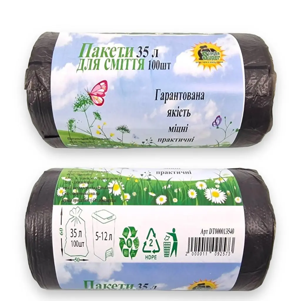 Пакети для сміття, 35 л, 100 шт, чорний, Власне виробництво, HD поліетилен, для дому, кухні, офісу - фото 2