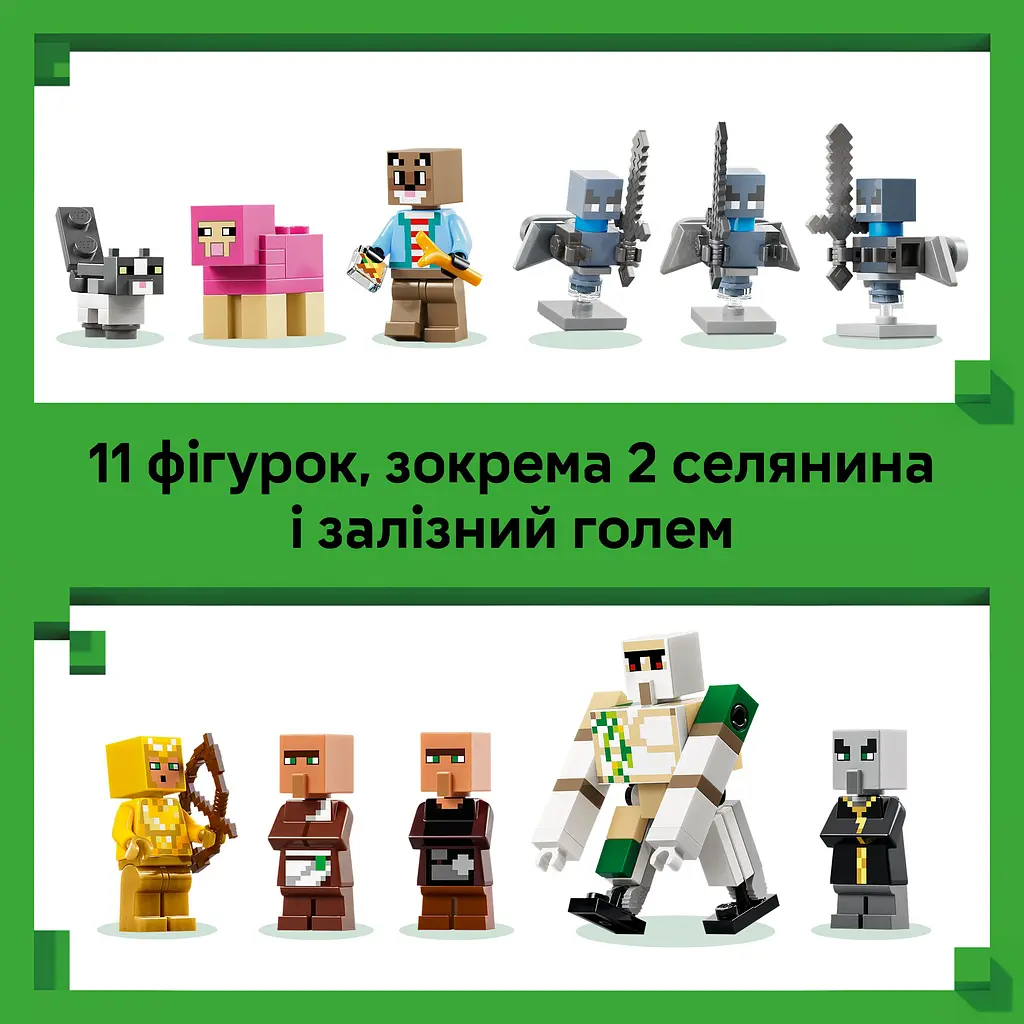 Конструктор LEGO Minecraft Напад викликача на село (21596) - фото 9