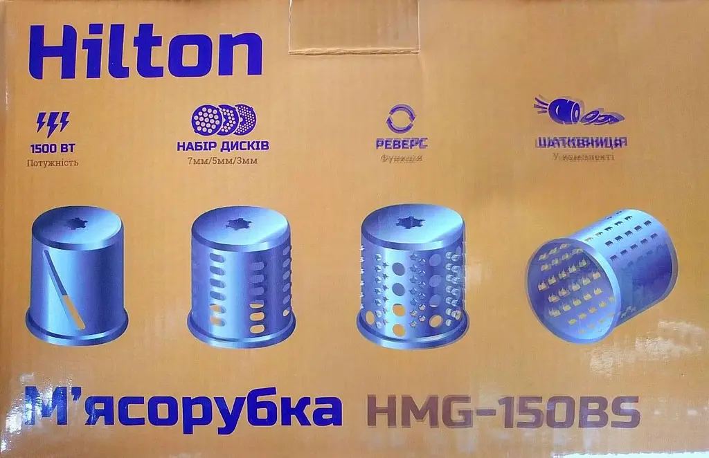 М'ясорубка Hilton HMG-150BS - фото 3