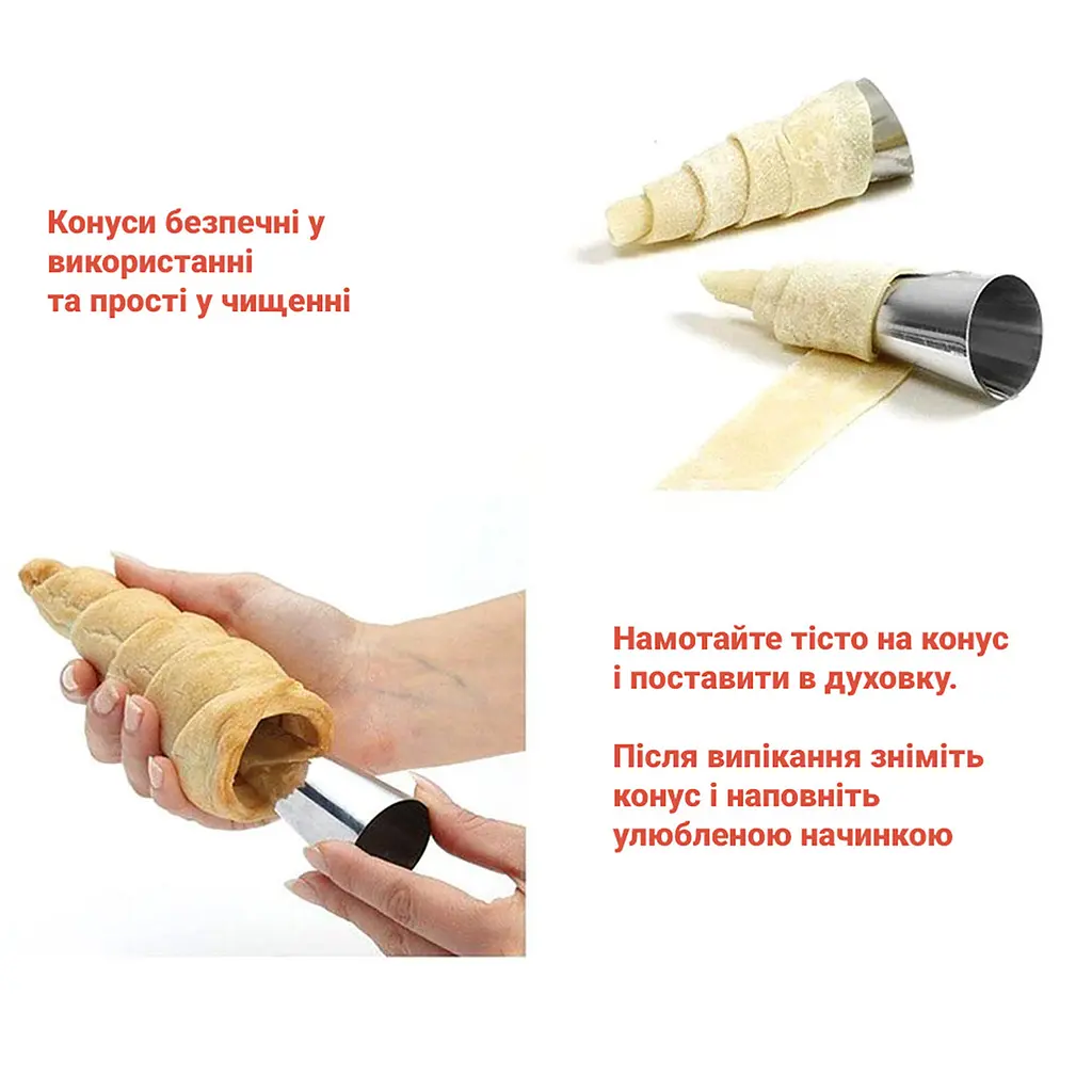 Кондитерські конуси металеві для випікання трубочок Каннолі Ø25х140 мм (10 трубочок), Kitchette Сірий 86833 - фото 2