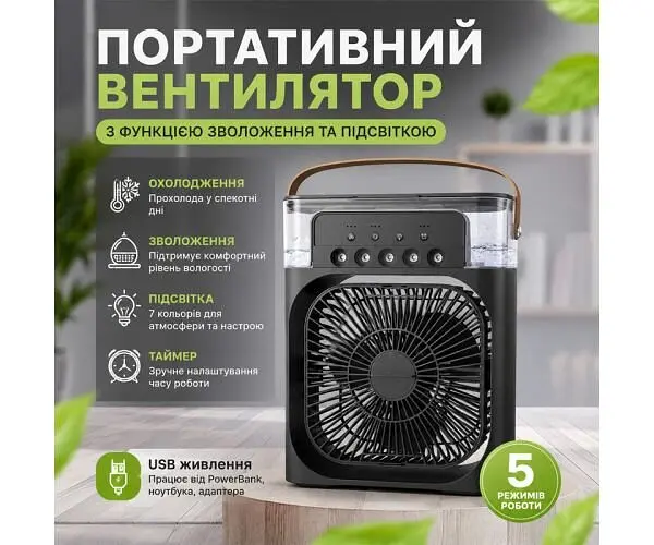 Clever Mini Cooling fan, Портативний вентилятор-зволожувач з LED підсвіткою та резервуаром для води, чорний - фото 2