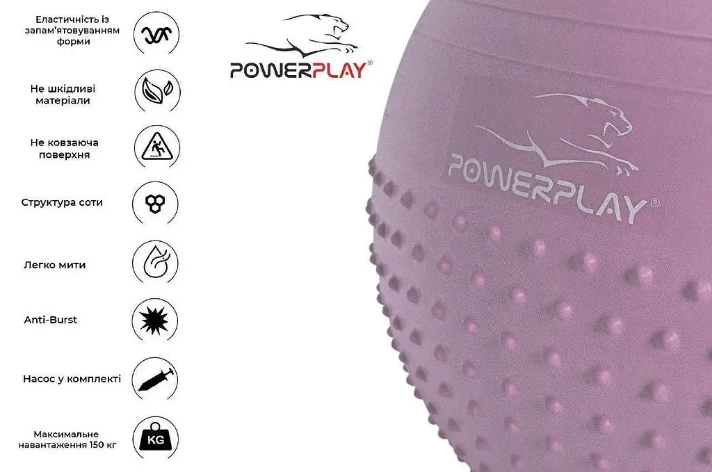Спортивный мяч для фитнеса PowerPlay 65 см fit0008746 - фото 3