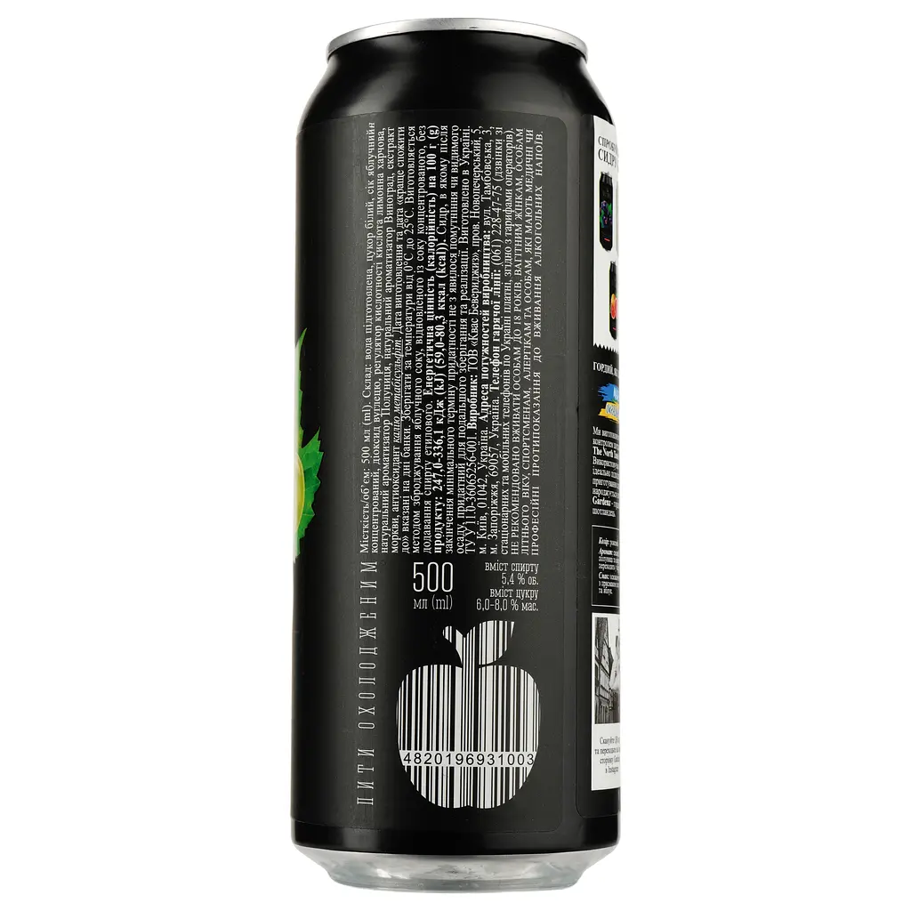 Сидр Gardenz Клубника-виноград, розовый, сладкий, 5,4%, ж/б, 0,5 л (913924) - фото 3