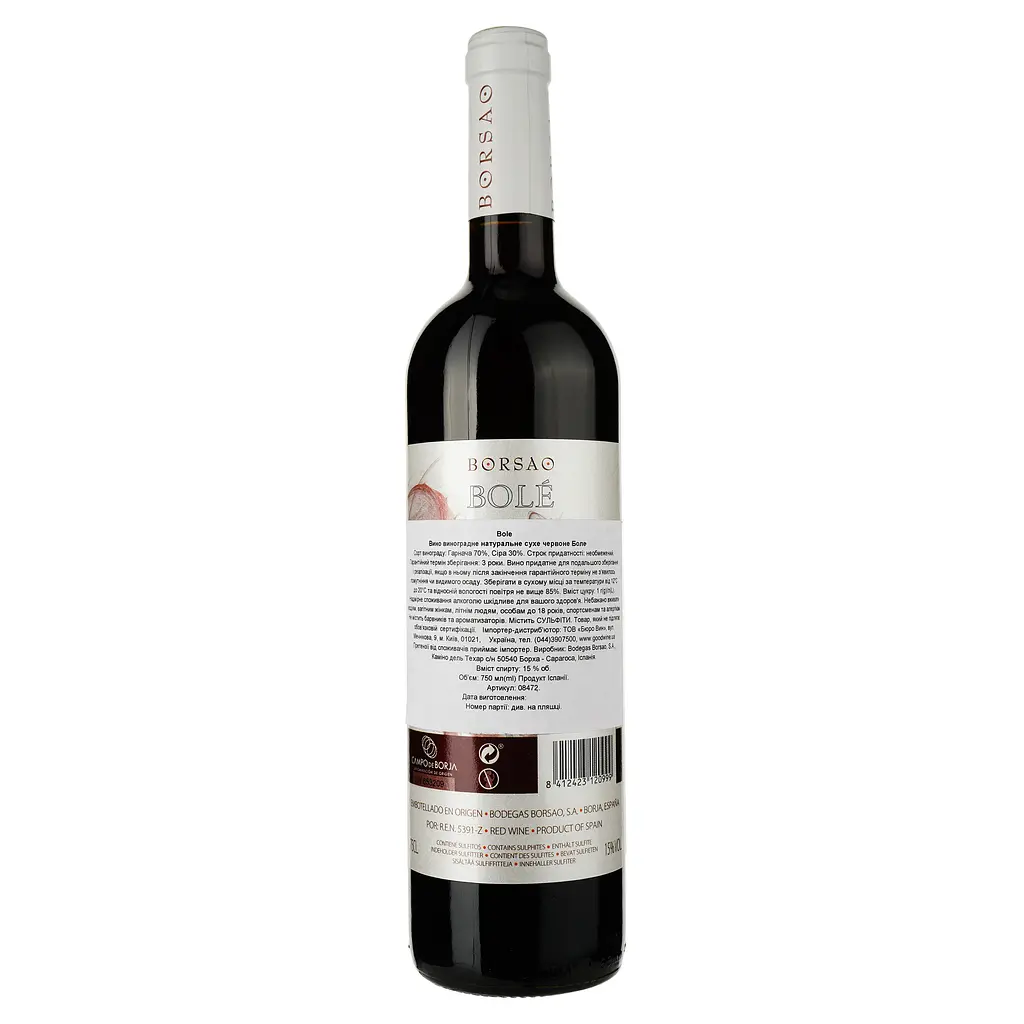 Вино Bodegas Borsao Bole, червоне, сухе, 0,75 л - фото 2