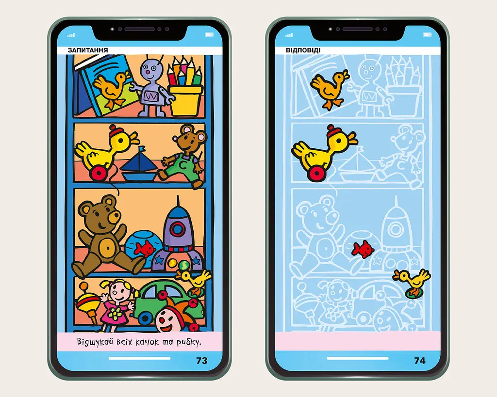 Книга Мій смартфон. 3-4 роки. Кольори та форми. Автор - Сільвія Альберт, Вірджинія Чодо (Artbooks) - фото 3