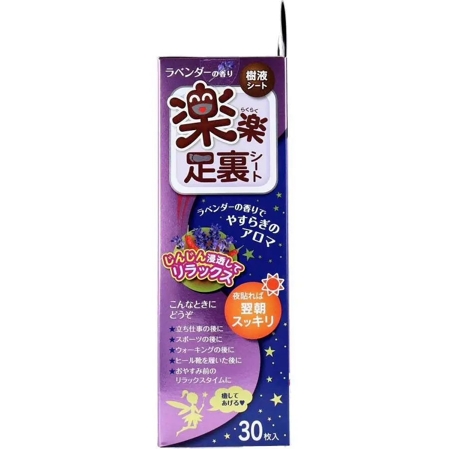 Набор расслабляющий лист для ступней Unimat Riken с ароматом лаванды 30 листов - фото 2