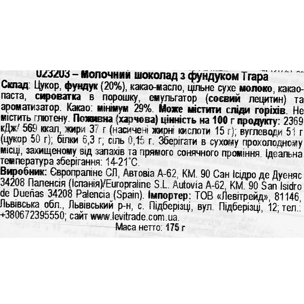 Шоколад молочний Trapa Intenso з цільним фундуком 175 г - фото 4
