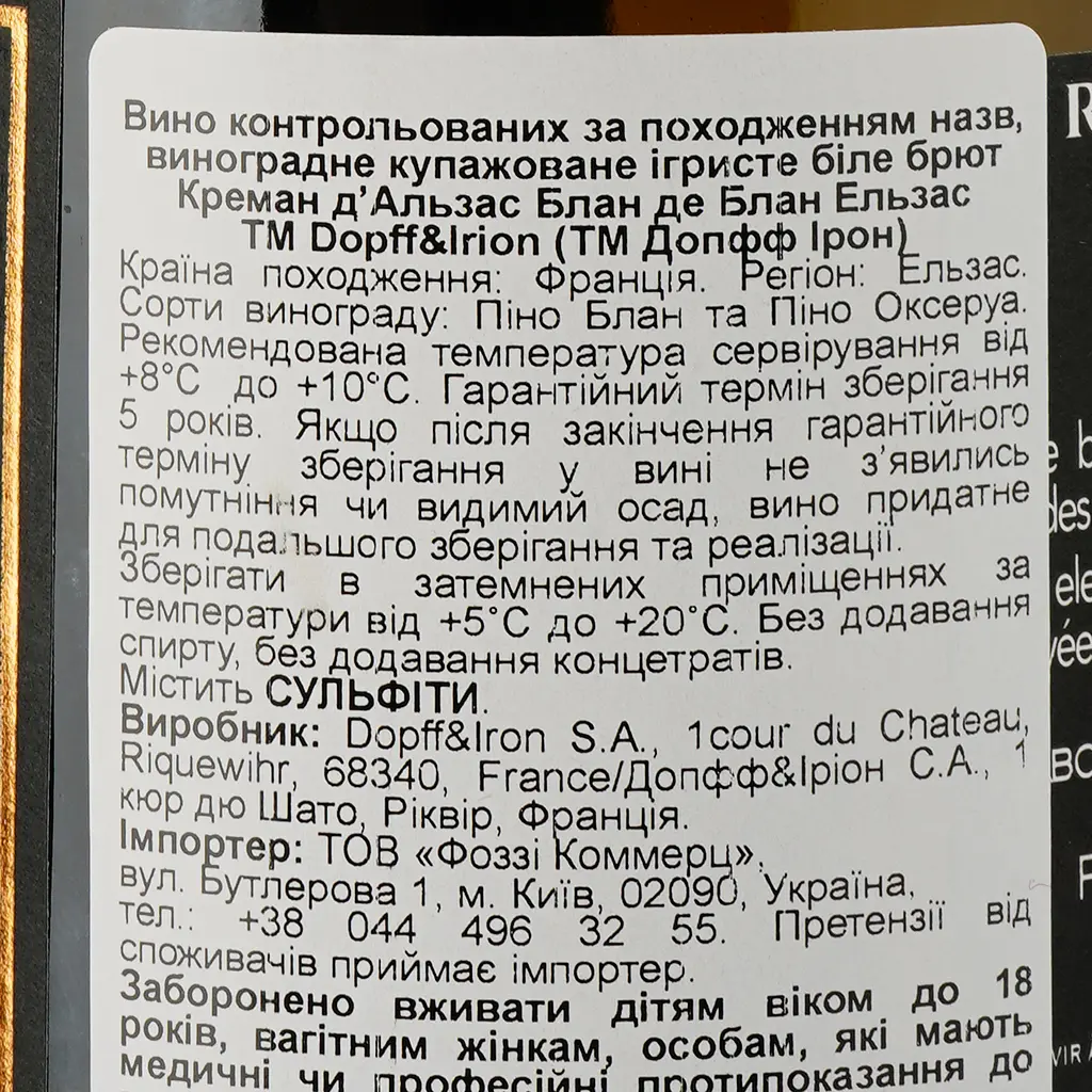 Вино игристое Dopff&Irion Cremant d`Alsace AOC Brut Blanc de Blanc, 12,5%, 0,75 л (546367) - фото 3