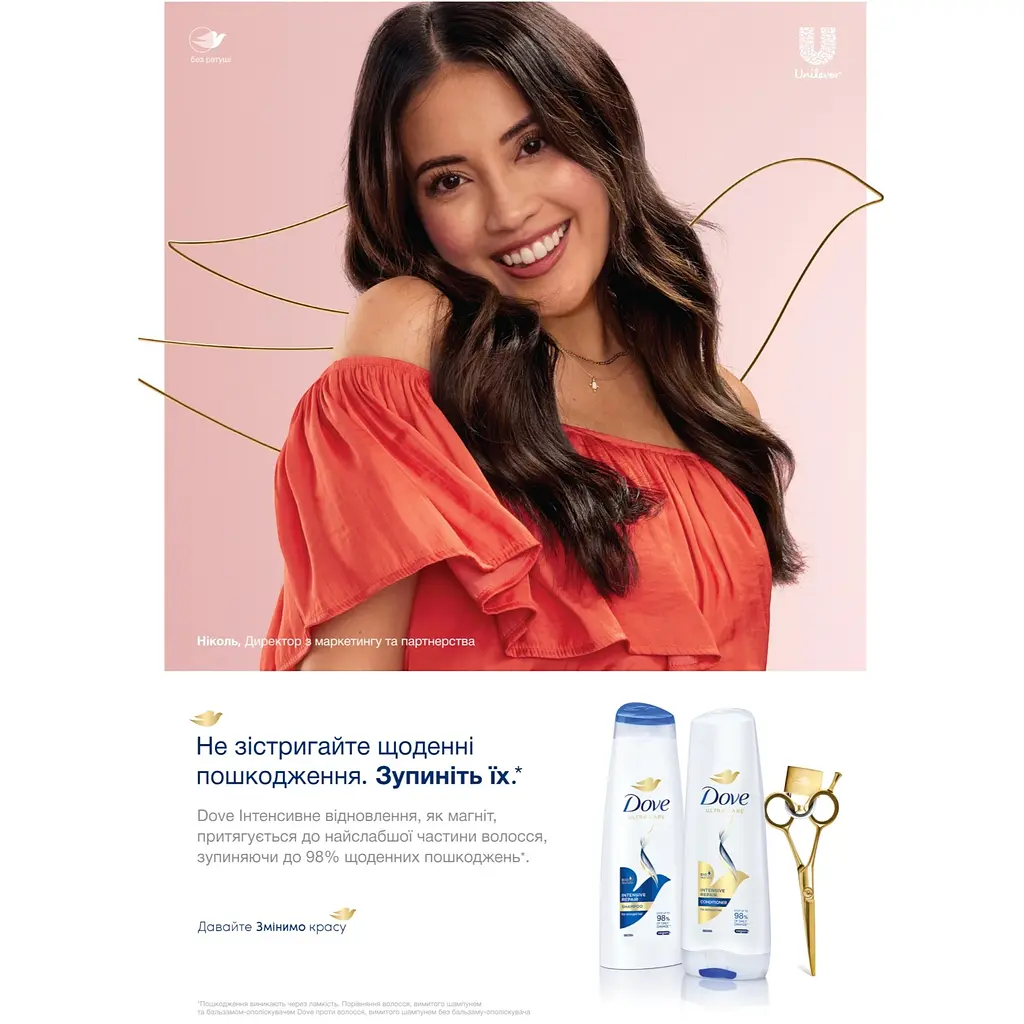 Шампунь Dove Nutritive Solutions Інтенсивне відновлення 400 мл - фото 7