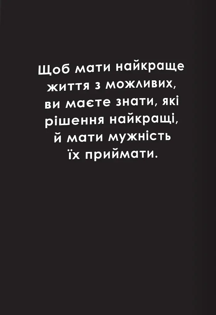 Принципи - Рей Даліо - фото 4
