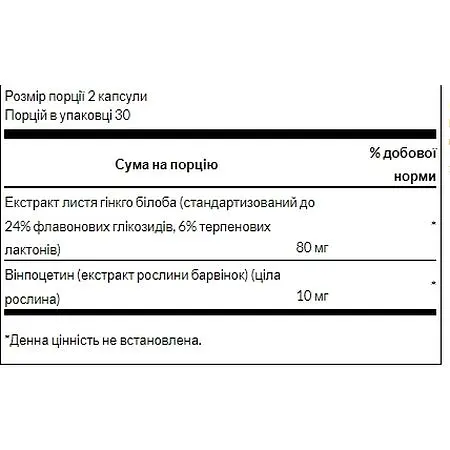 Гинкго билоба с винпоцетином для мозговой деятельности Swanson Ginko with Vinpocetine 60 капсул (100-75-5752679-20) - фото 3