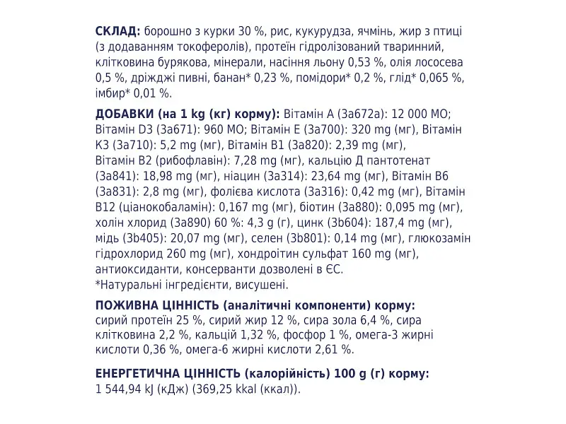 Сухий корм для собак Club 4 Paws Преміум для великих порід 14 кг (UP) (4820215366298) - фото 5