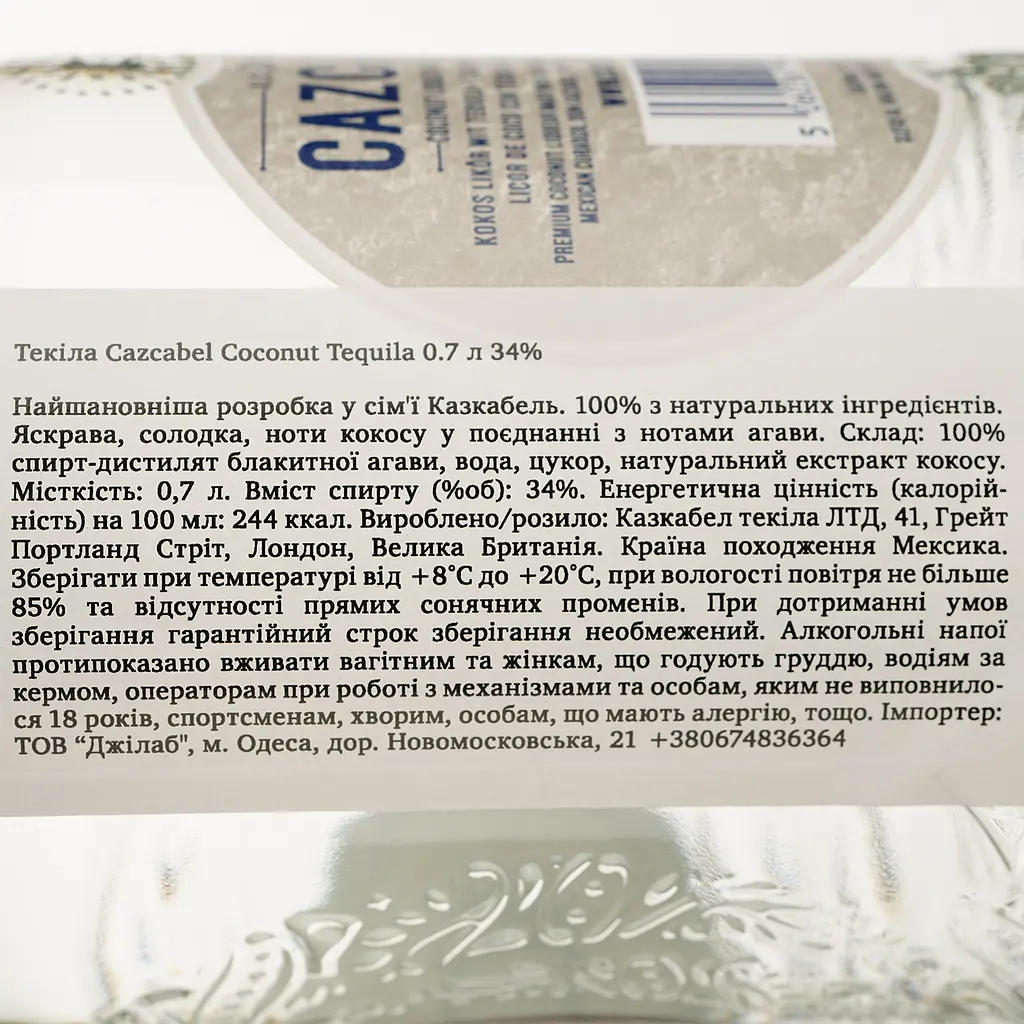 Лікер Cazcabel Coconut Liqueur with Tequila Blanco 34% 0.7 л - фото 4