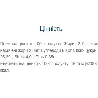 Батончики Vale Nutty Way частично глазированные 800 г (20 шт. x 40 г)  - фото 3