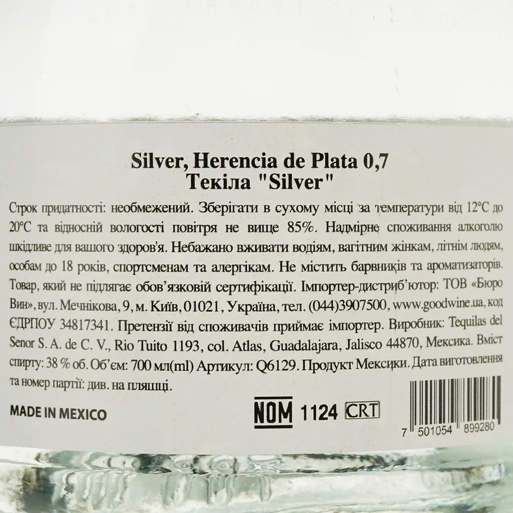 Текила Herencia de Plata Silver 100% Agave, 38%, 0,7 л - фото 4