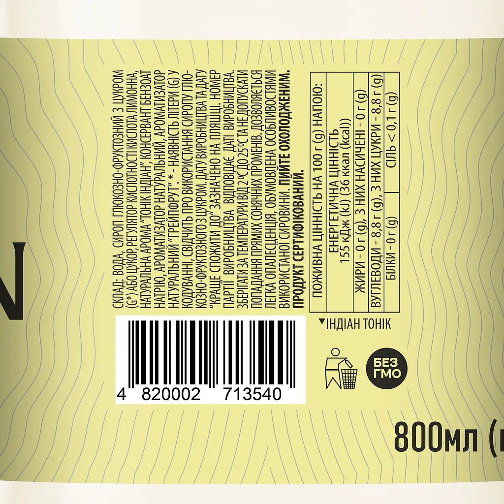 Напій Harridan Tonic Water Indian Tonic 0.8 л - фото 4