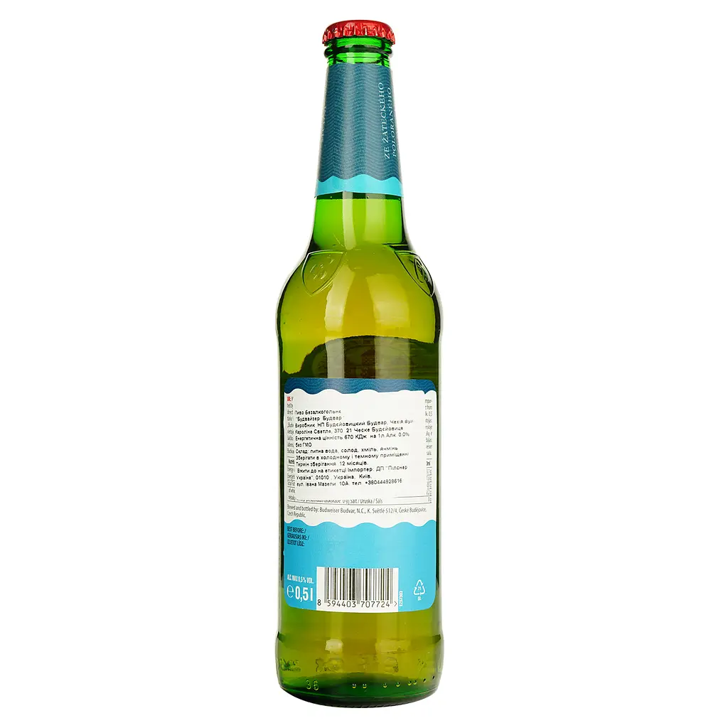 Пиво Budweiser Budvar Nealko светло фильтрованное 0.5 % 0.5 л - фото 3