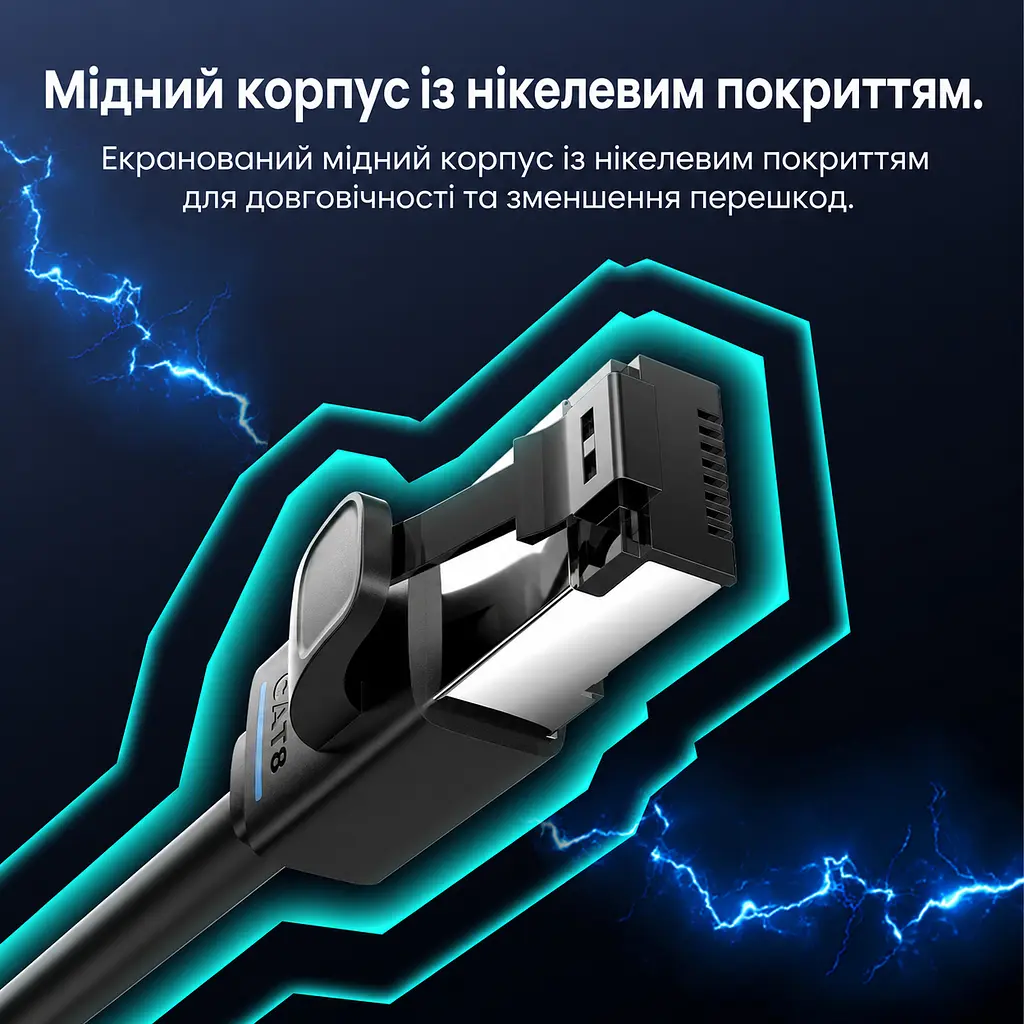 Патч-корд Ethernet Cat8 Vention 3 м LAN-кабель RJ45 8P8C теоретична швидкість передавання до 40 Гбіт/с подвійне екранування S/FTP для зменшення перешкод гнучка оболонка з ПВХ смуга пропускання 2000 МГц чорний (IKRBI) - фото 8