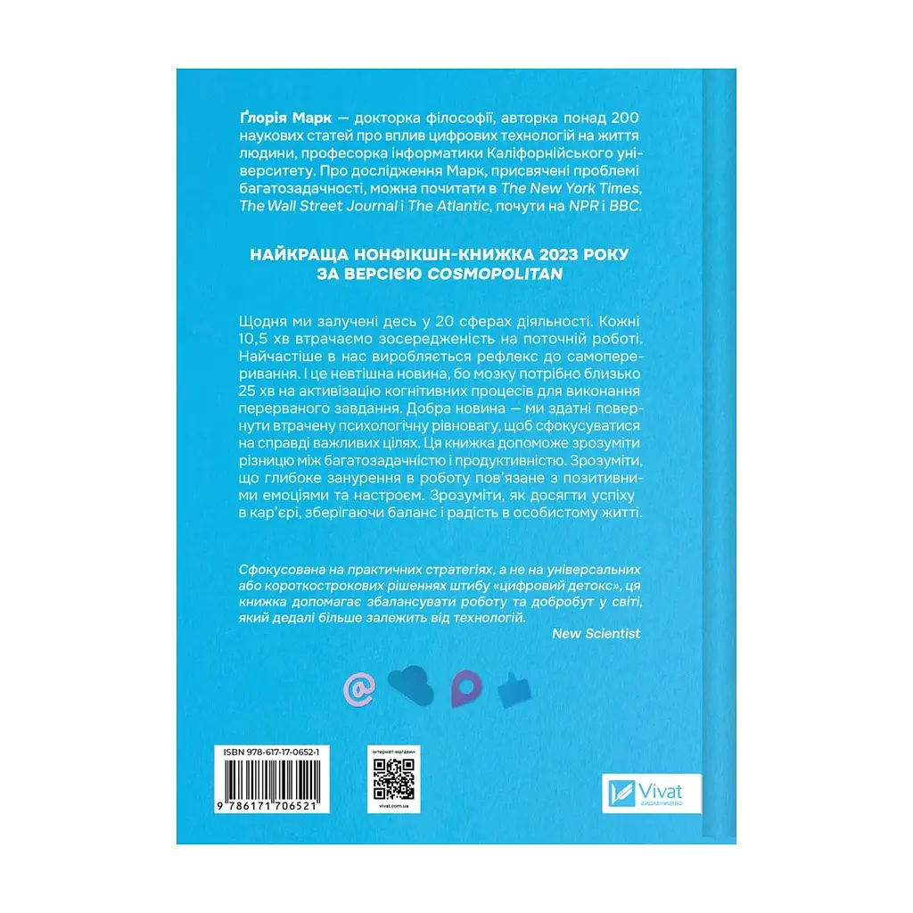Книга Сталість уваги в епоху цифри. Новаторський погляд на рівновагу, щастя та продуктивність Vivat (9786171706521) - фото 3
