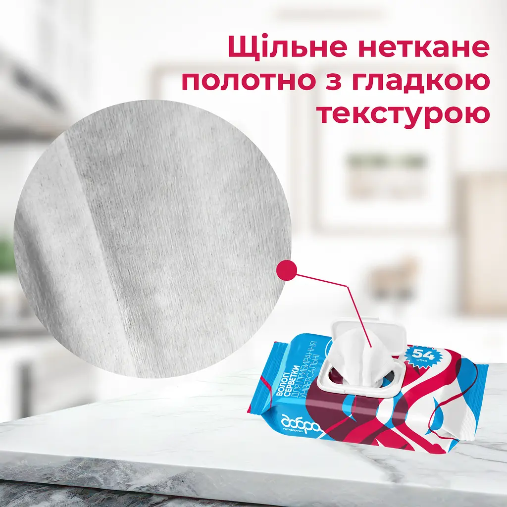 Серветки вологі господарські Добра господарочка універсальні для прибирання 54 шт. - фото 5