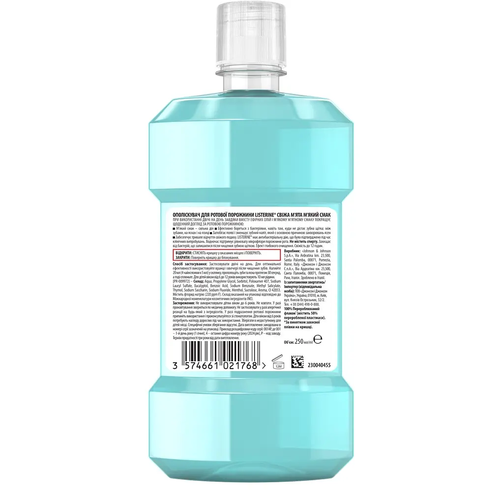 Ополіскувач для ротової порожнини Listerine Свіжа м'ята М'який смак 250 мл - фото 2