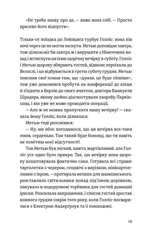 П'ятизірковий вікенд - фото 4