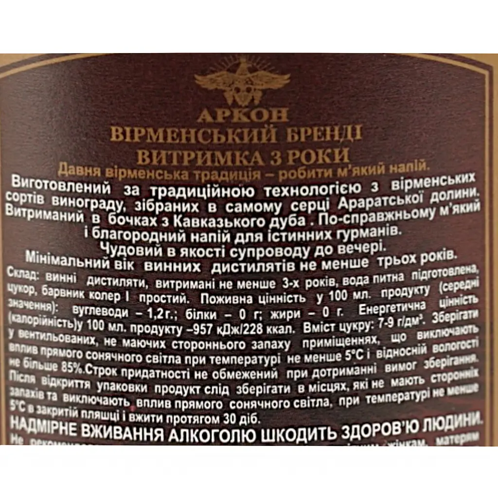 Бренди Армянский 3 звезды 40% 0.25 л - фото 6