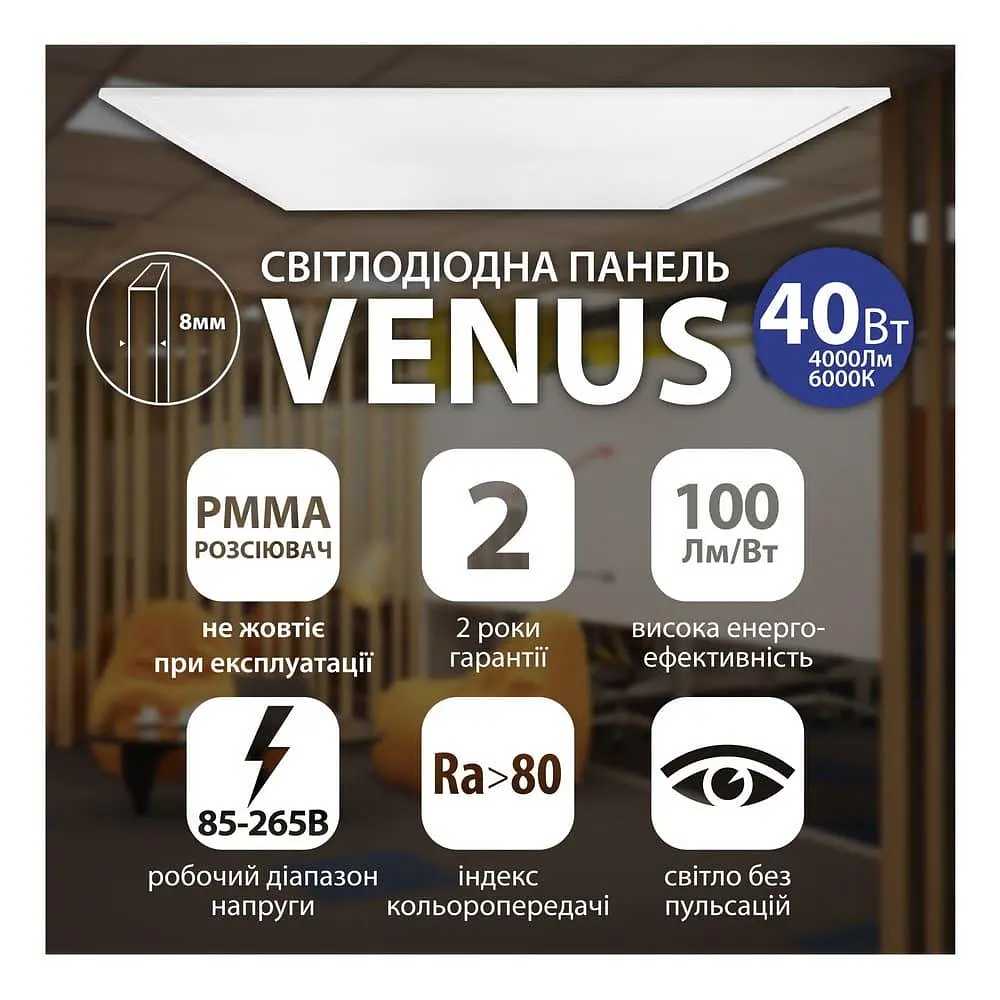 Світильник LED панель VENUS 40Вт 6000К 600х600мм Violux ( 350032 ) - фото 3