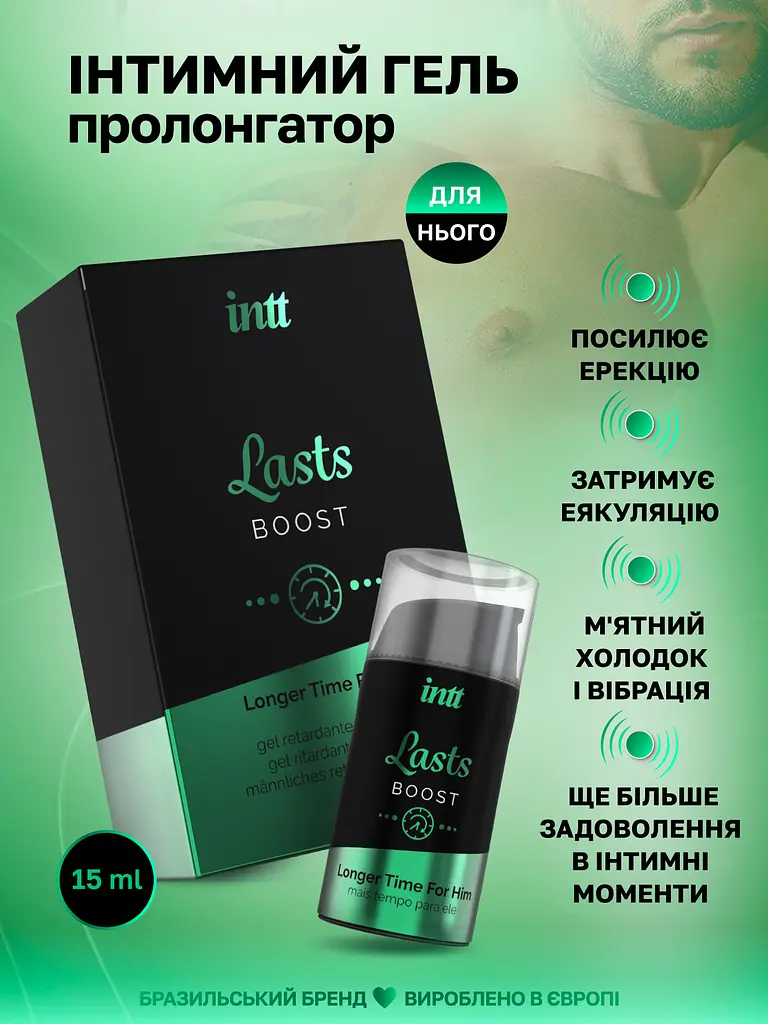 Гель пролонгатор Intt Lasts, 15 мл - фото 4