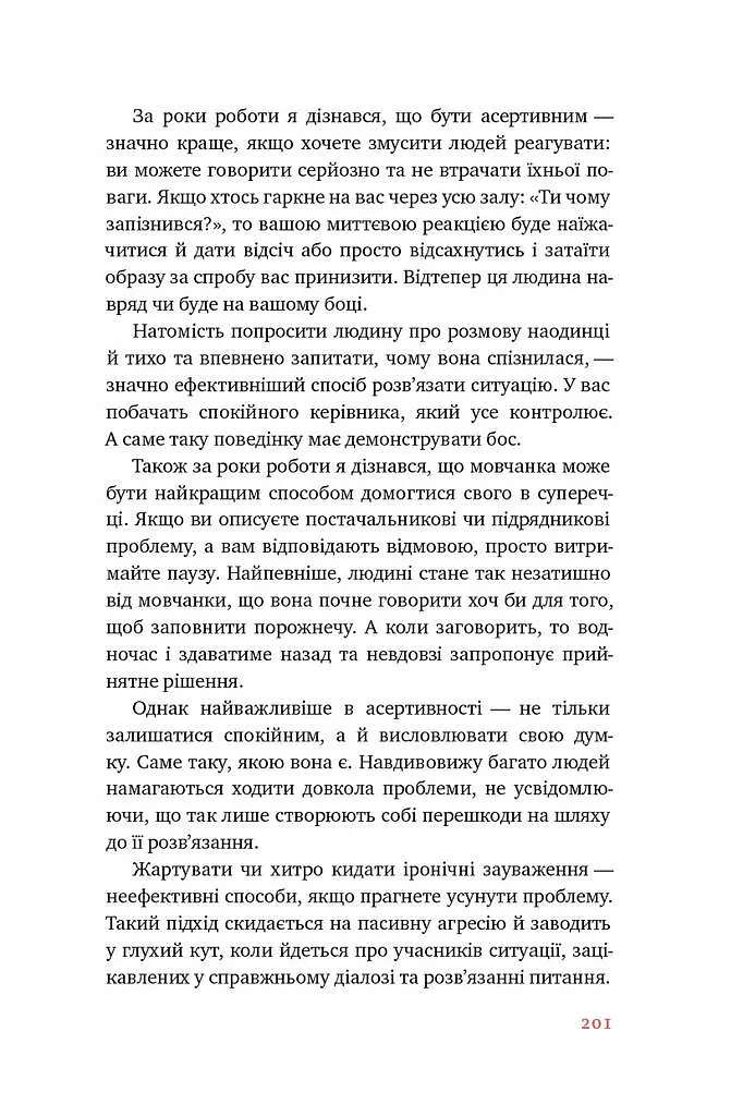 Що я знаю про роботу кав’ярень. Реалії бізнесу від власника мережі 3fe Coffee. Колін Гармон - Колін Гармон - фото 14
