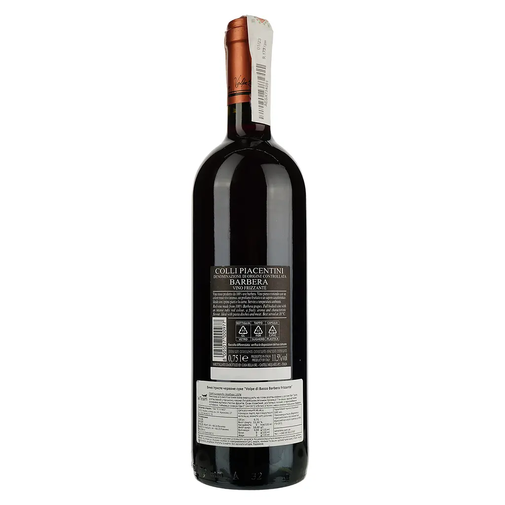 Вино ігристе Volpe di Bacco Barbera Frizzante червоне сухе 0.75 л - фото 3