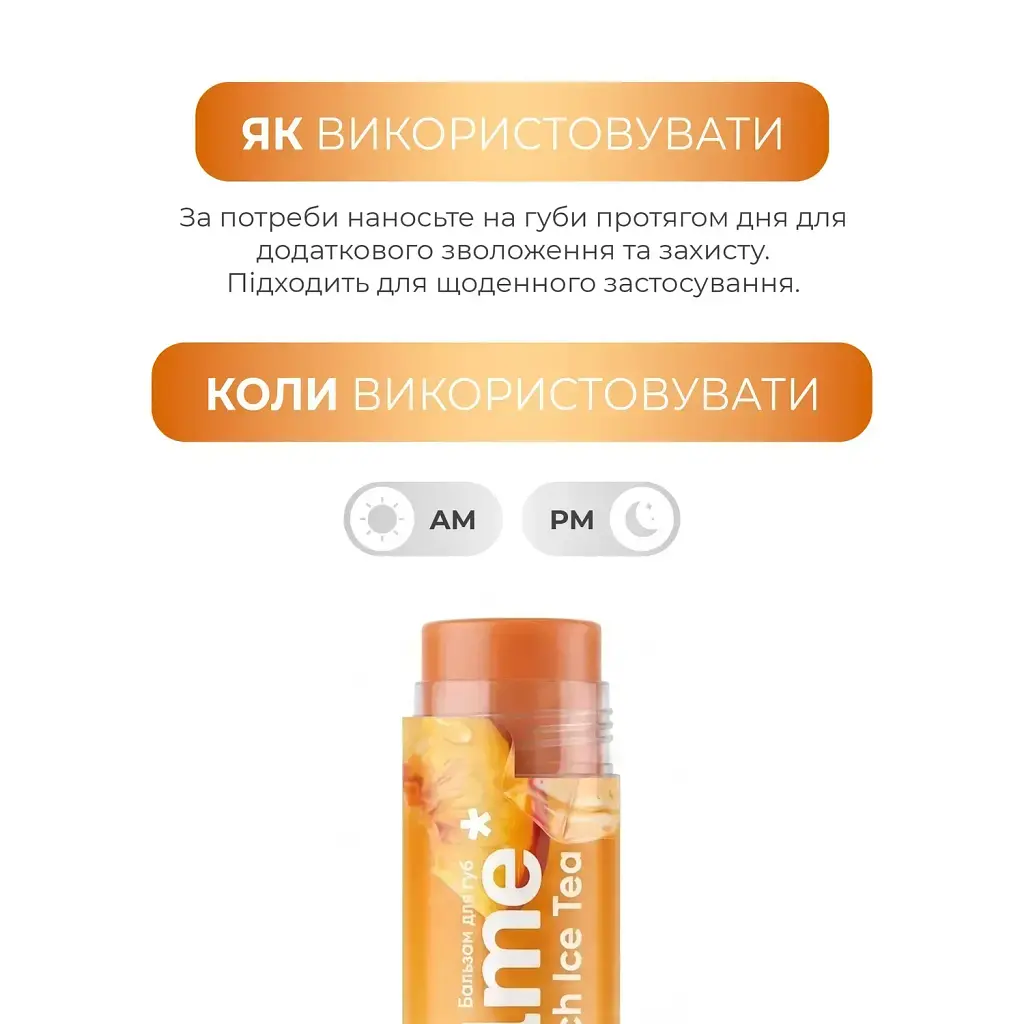 Бальзам для губ Balme Peach Ice Tea, 5 г - фото 2