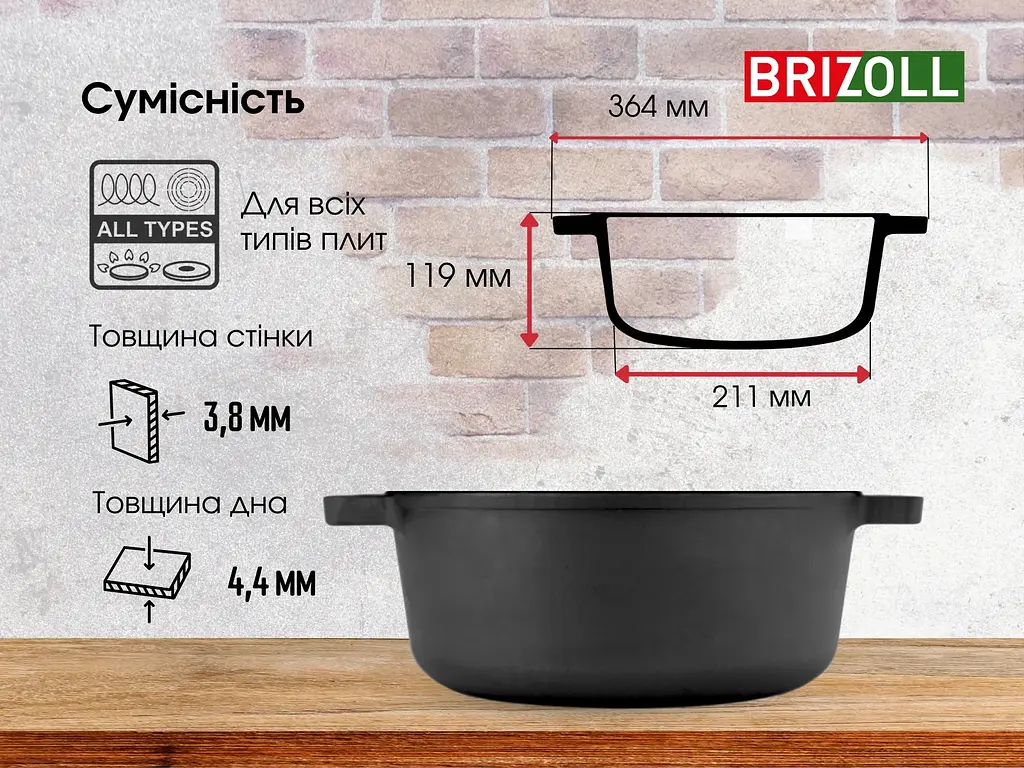 Каструля Brizoll чавунна без кришки 6 л (P-6L) - фото 7