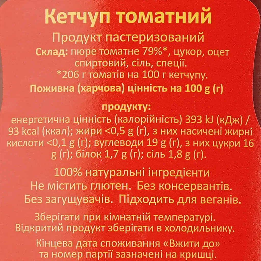 Кетчуп Develey томатний 450 г - фото 3