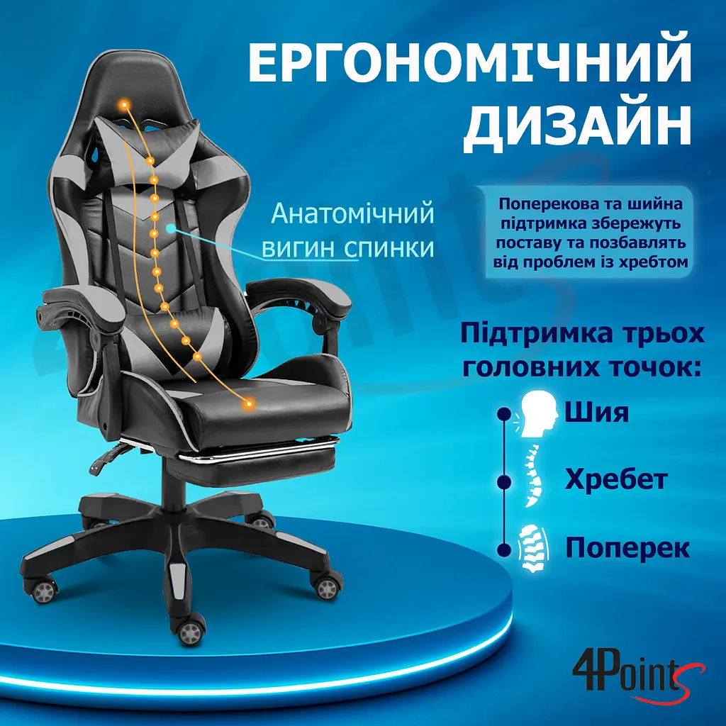 Геймерське крісло 4Points GT з підставкою для ніг Сіре - фото 9
